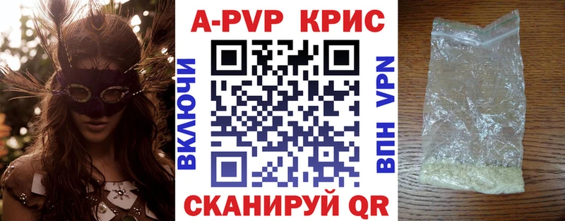 Alpha PVP Соль  Купить  Тетюши 