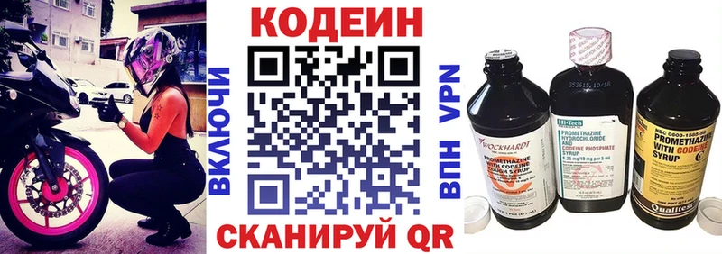 Кодеиновый сироп Lean Purple Drank  Купить  Тетюши 