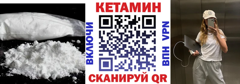 КЕТАМИН ketamine  Купить закладки  Тетюши 