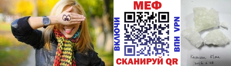 Меф  Тетюши