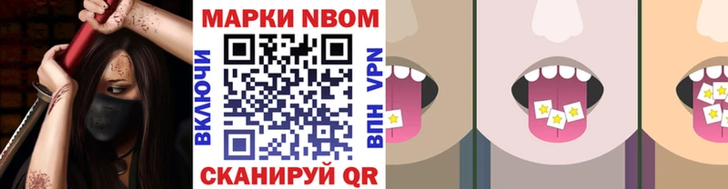 Купить где  Тетюши  Марки NBOMe 1500мкг 